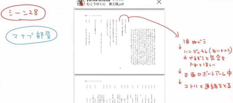 nomeets_book