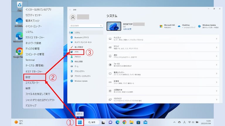 img_windows11startup_03