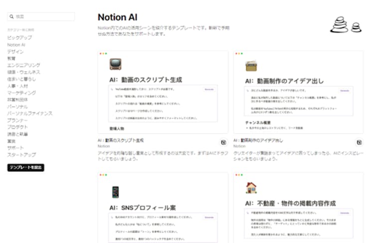 img_notion_07