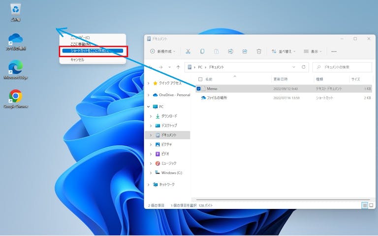 img_windows11shortcut_08