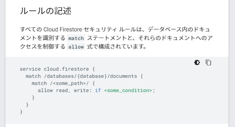 Example of security rule of Firestore