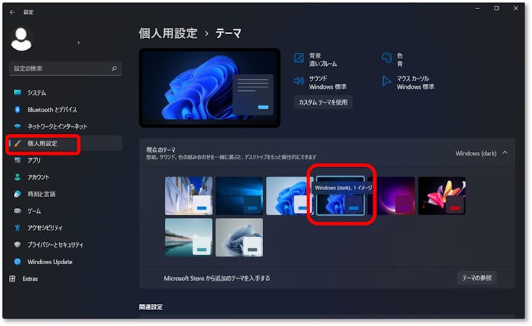 img_win11dark_11