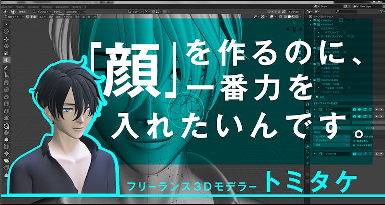 tomitake_eyecatch