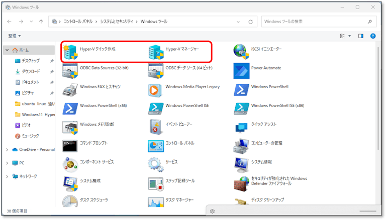 img_win11hyperv_11