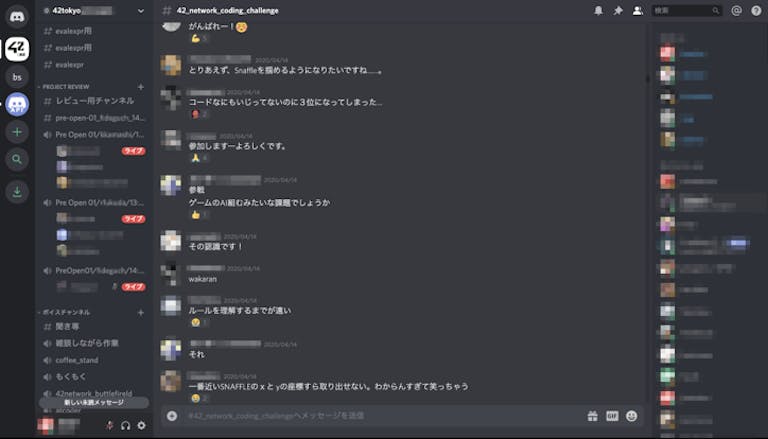 42_discord