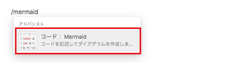 img_notionmermaid_05