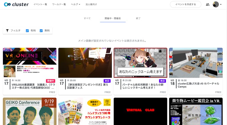cluster-event-list-image