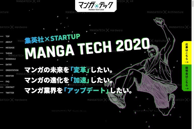 manga_tech
