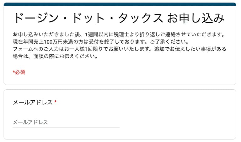 10億円買収で話題のSkeb開発者なるがみさんに聞く、「クリエイター