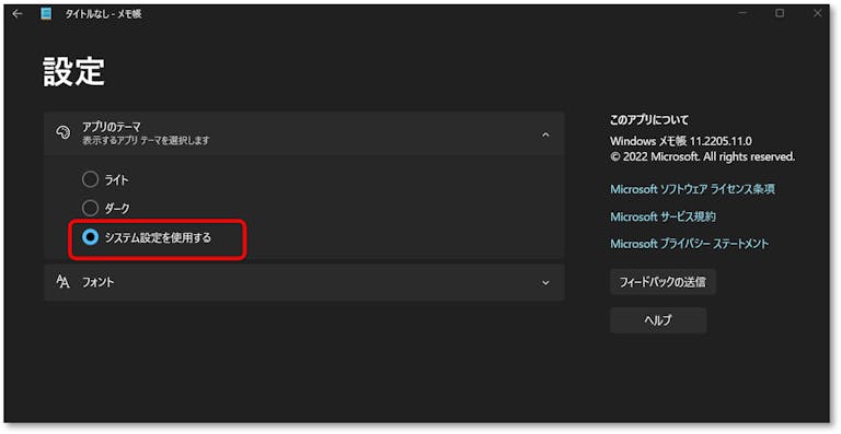 img_win11dark_12
