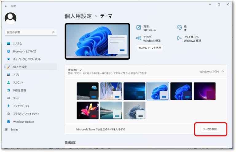 img_win11dark_13