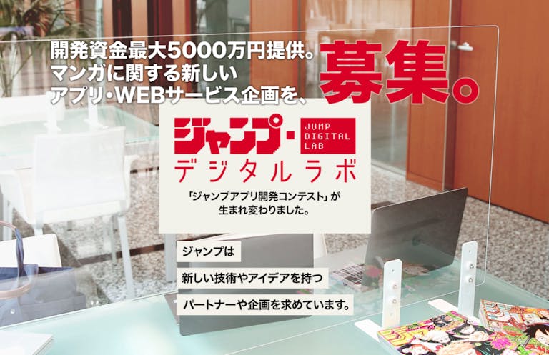 manga_tech_digital_labo