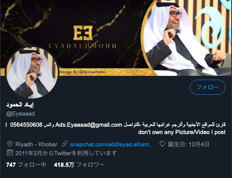 Twitter