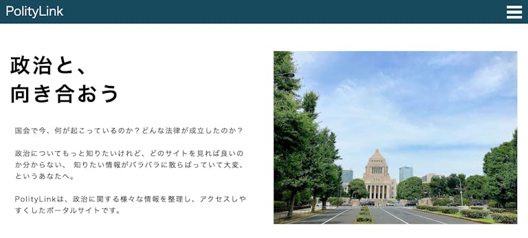 PolityLink_top