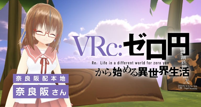eyecatch_vrchat