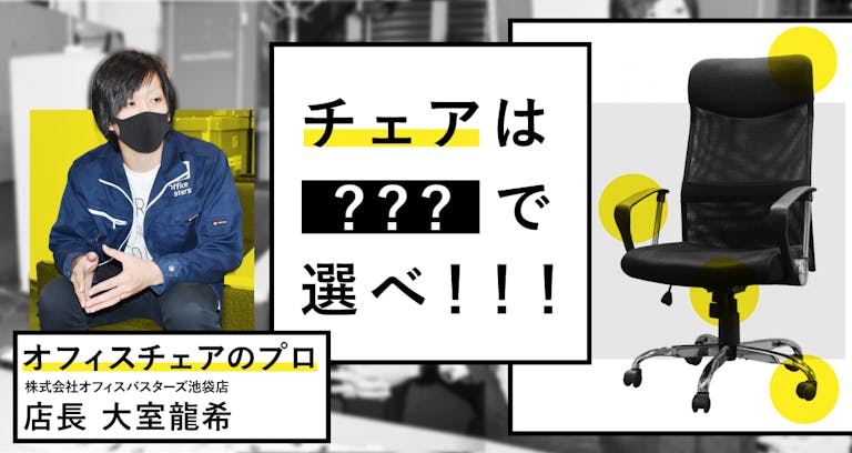 officebusters-eyecatch