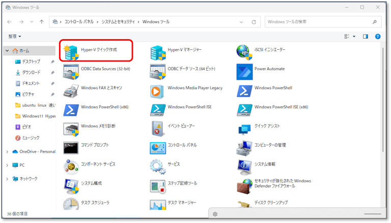 img_win11hyperv_13