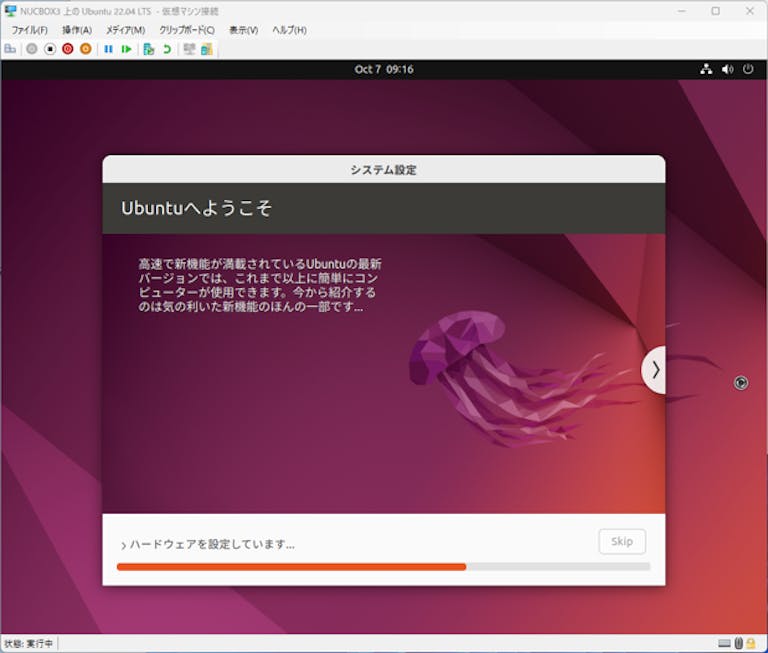 img_win11hyperv_24