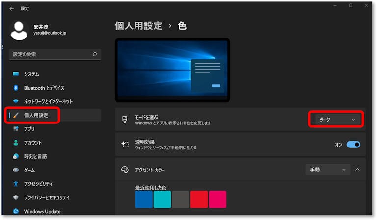 img_win11dark_07