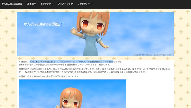 kantan blender koza image