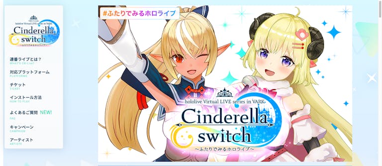cinderella-switch