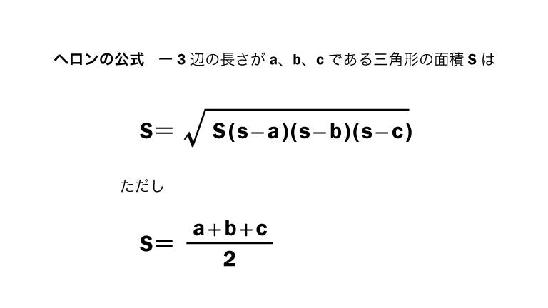211027_heronnosuugaku_06