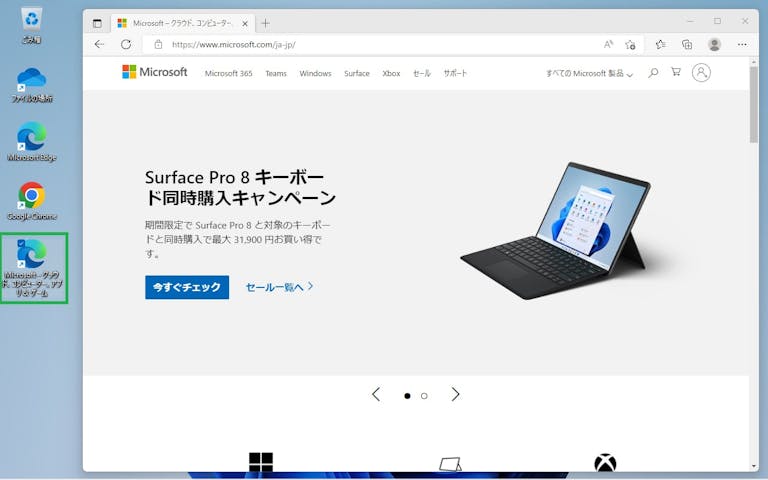img_windows11shortcut_11