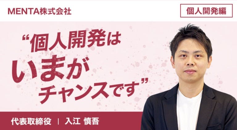thumb_kojinkaihatsu_01