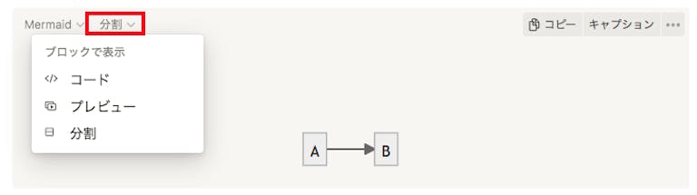 img_notionmermaid_11