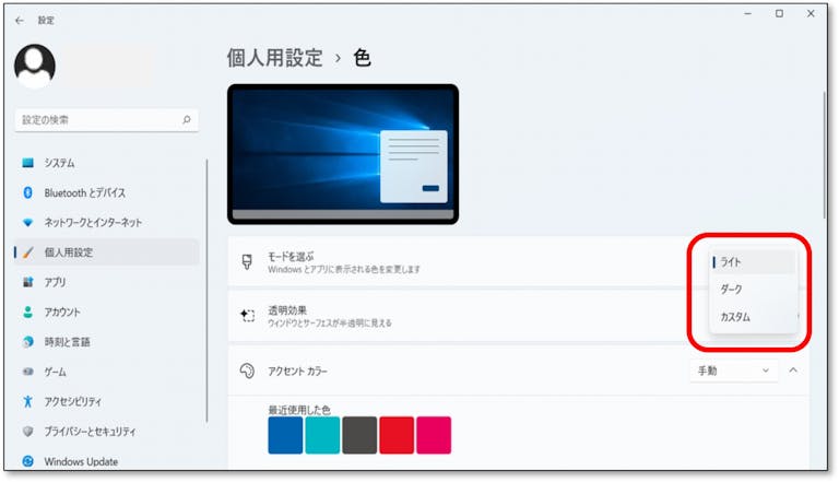 img_win11dark_06