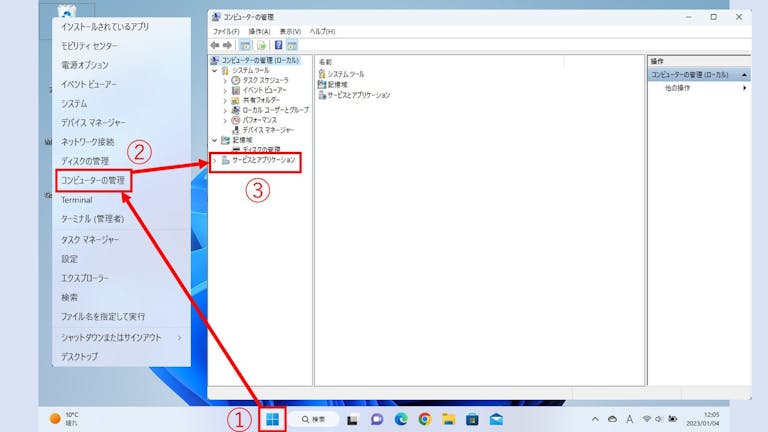 img_windows11startup_13