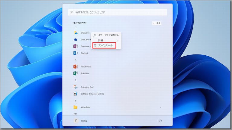 img_win11onedrive_09