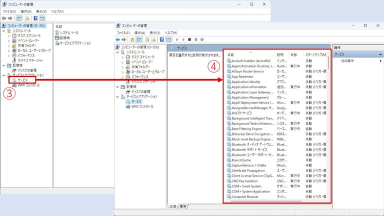 img_windows11startup_14