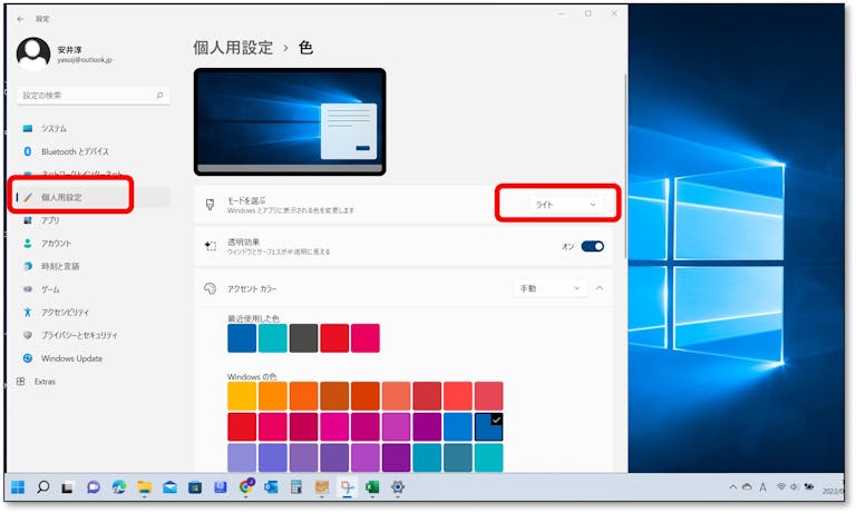 img_win11dark_08