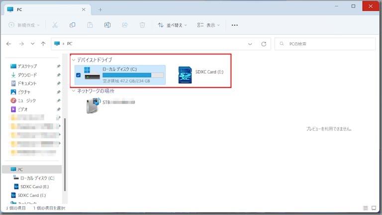 img_win11defrag_10