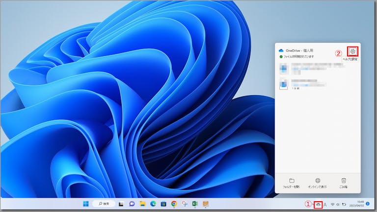 img_win11onedrive_03