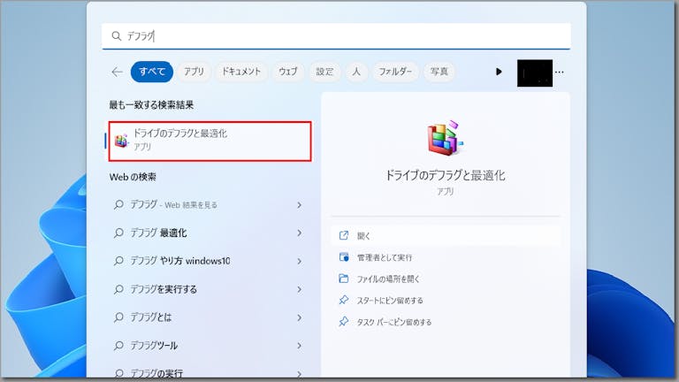 img_win11defrag_05