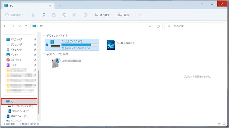 img_win11defrag_09