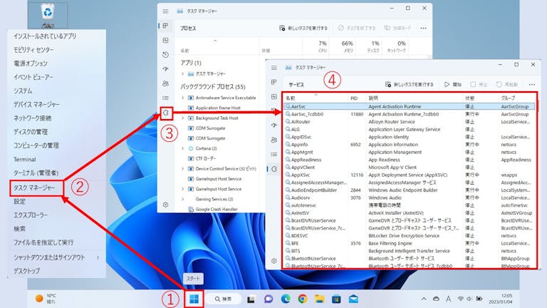 img_windows11startup_15