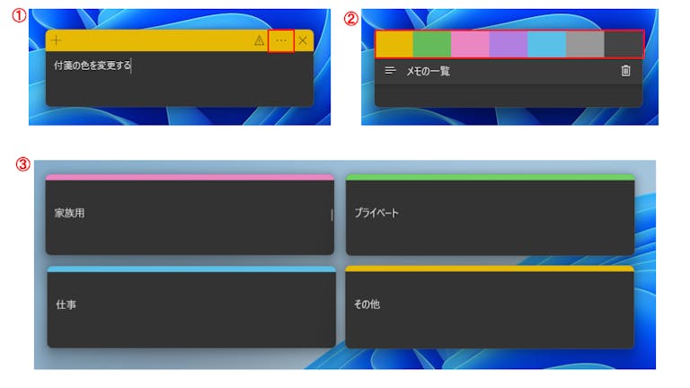 Windows11の付箋とは？インサイト機能の使い方についても解説