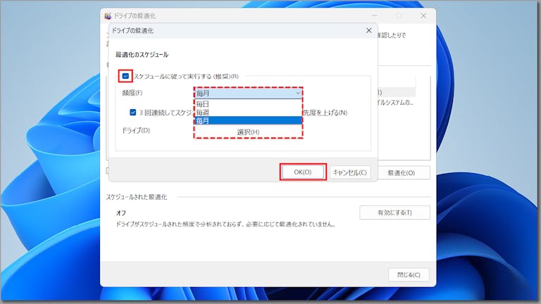 img_win11defrag_07