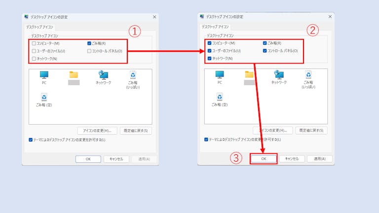 img_windows11desktopicon_05