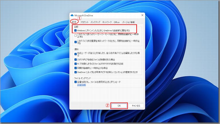 img_win11onedrive_07