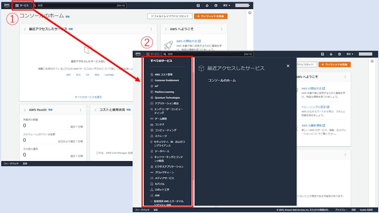 img_awsmngconsole_06