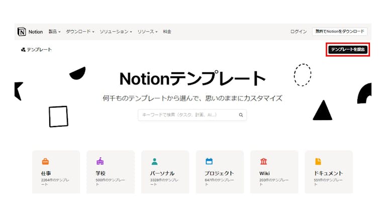 img_notiontemplate_22