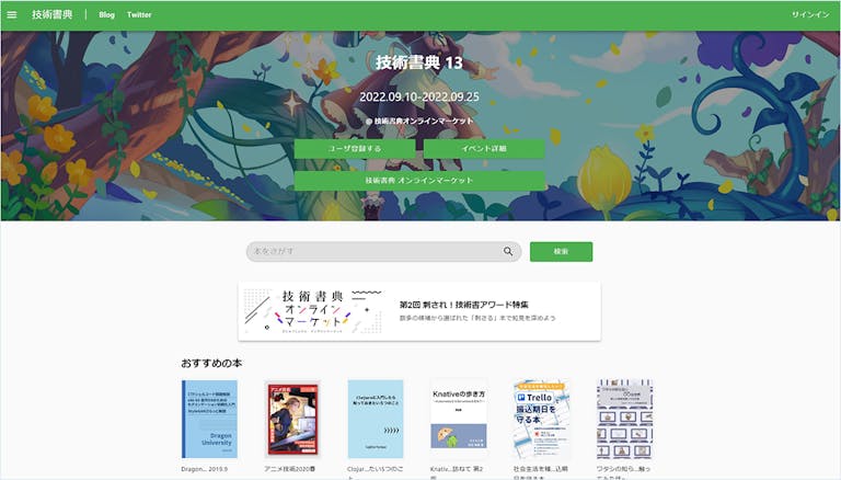 img_gijyutusyoten_01