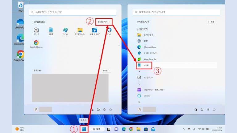 img_windows11startup_09