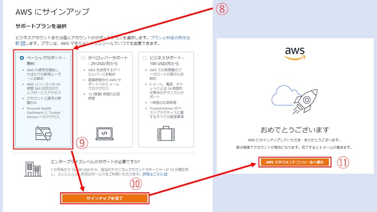 img_awsmngconsole_04