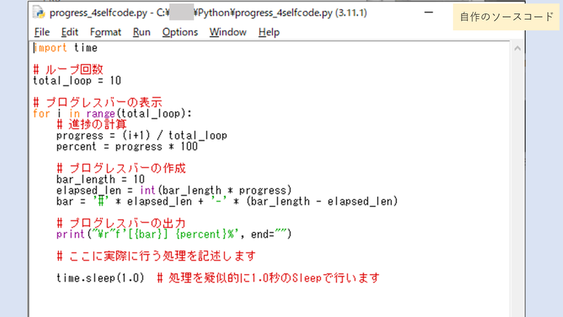 自作のソースコード