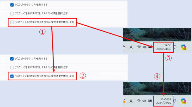 img_windows11clock_18